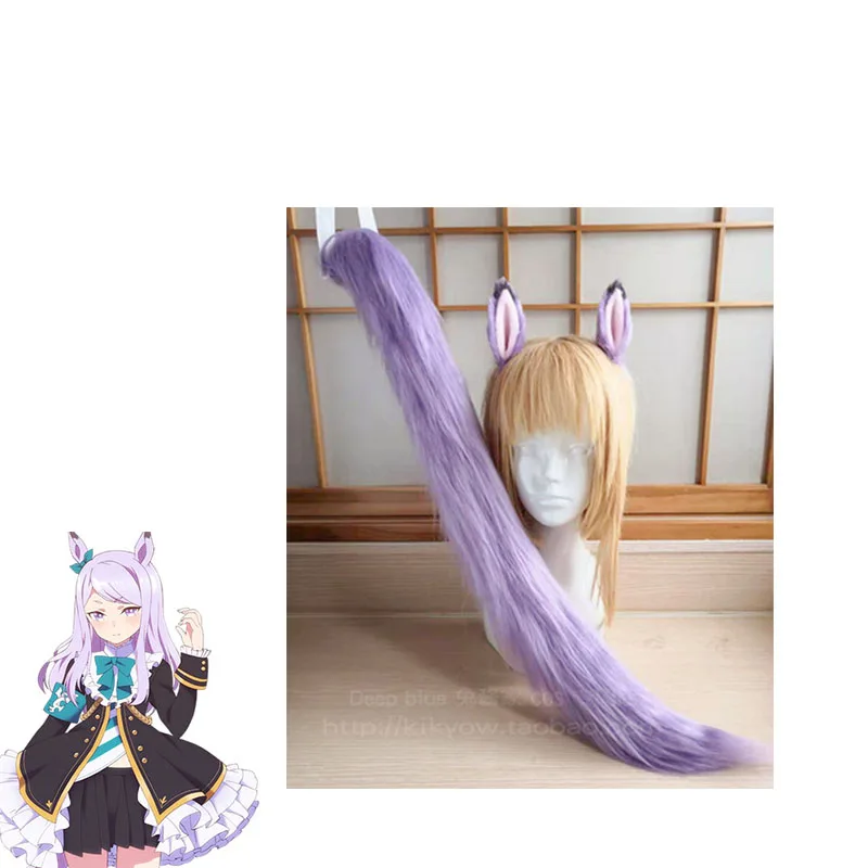 

2021 Anime Pretty Derby Seeking Mejiro McQueen Purple Wig Tail Ear Cosplay Accessorie Prop for Halloween Cosplay