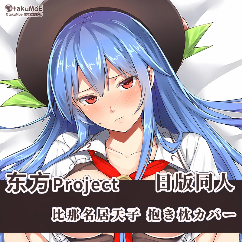 

Аниме TouHou Project Hinanawi Tenshi Dakimakura Косплей обнимающая Подушка Чехол женский Чехол Наволочка подарки OT