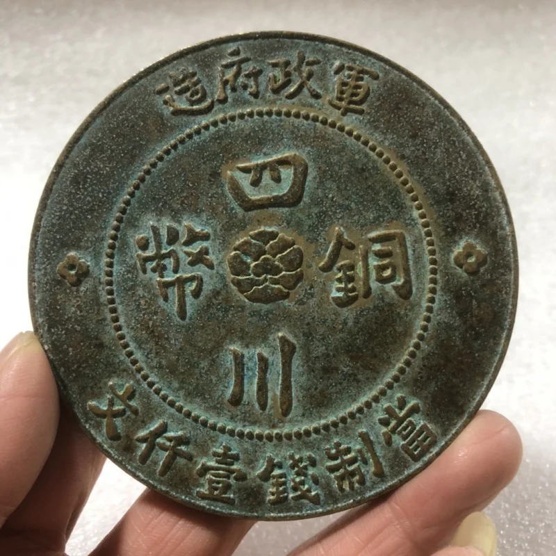 Античные медные монеты Сычуань военное правительство старая медная посуда