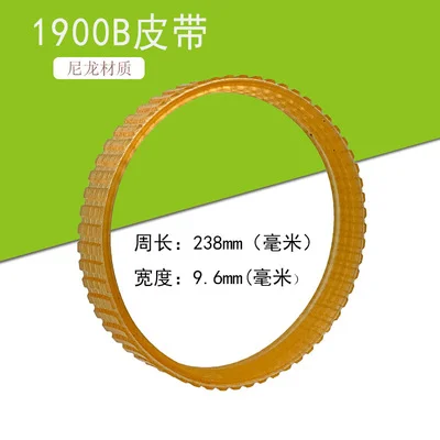 

Приводной ремень электрического строгального станка 1900B 225007 N1923B Обхват 218 мм 238 мм 255 мм 268 мм Ширина 9,6 мм В-образный ремень Детали приводного ремня строгального станка