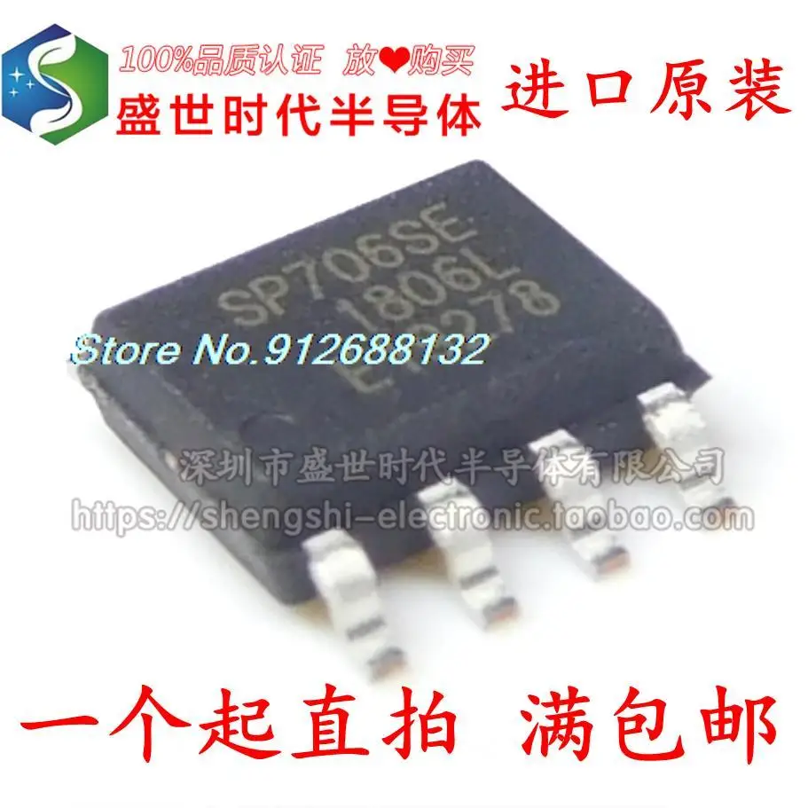 

20 шт./лот SP706 SP706SE SP706SEN SOP8 IC