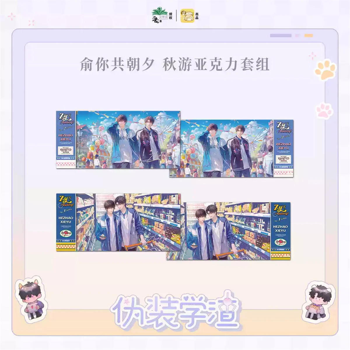 ALL IN The Fake Slackers Официальный оригинальный BL роман Жесть Значок Bajji Quicksand Акриловая