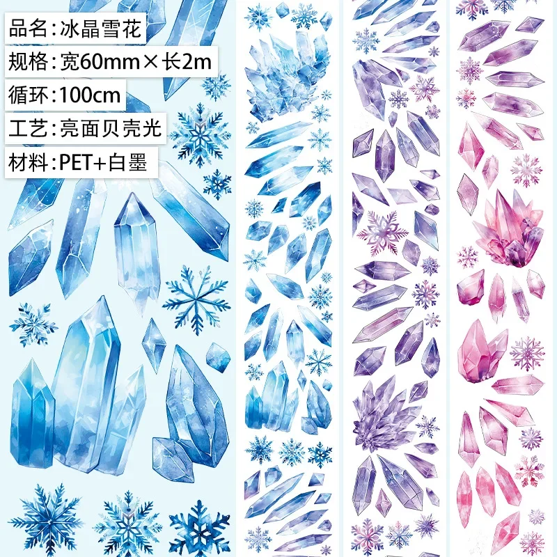 

Декоративная лента ПЭТ для скрапбукинга