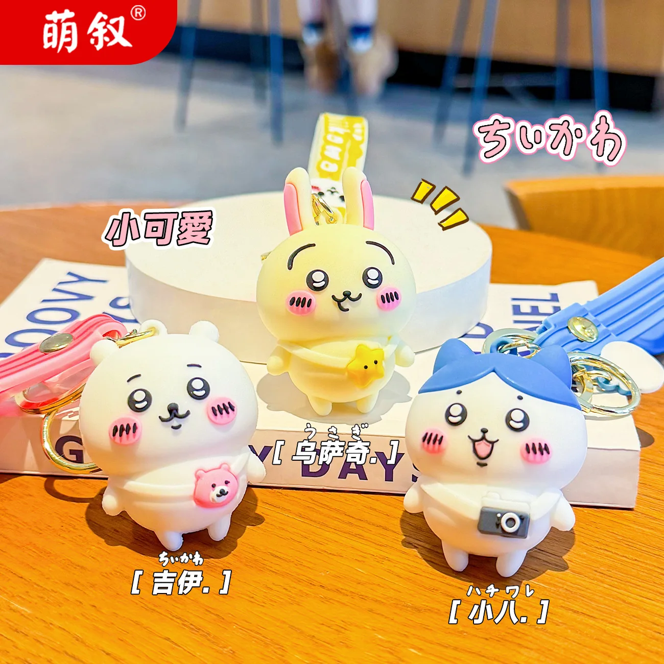 Cute Gika Wow Keychain Exquisite Women Couple Pendant Chiikawa Cartoon Bag Doll Schoolbag Ornaments