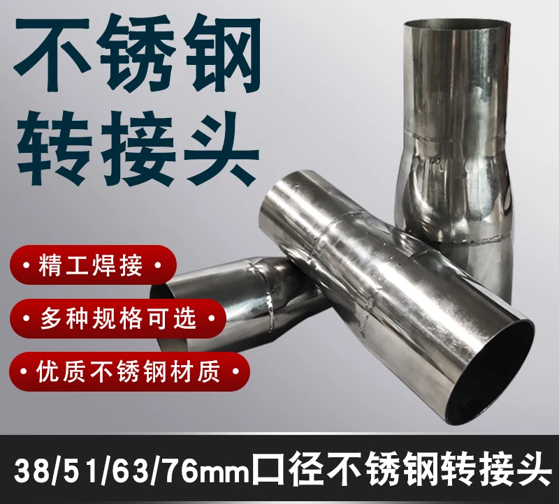 Stainless Steel Reducing Head Large and Small Head Adapter 38 ''Suction Machine Converter