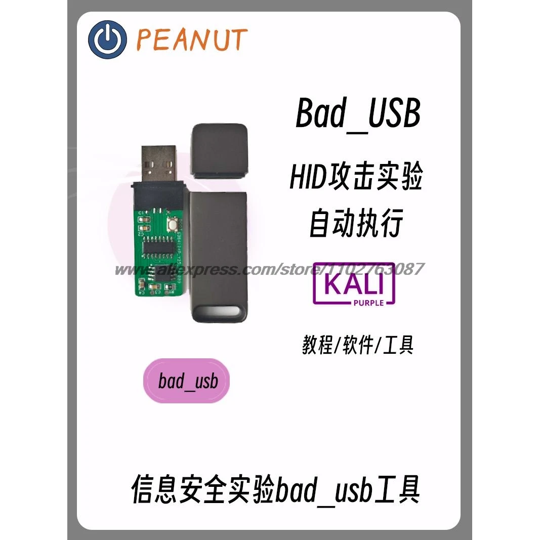 Фото BadUSB: Автоматическая эмуляция нажатий клавиш, команды Autorun, устройств HID, клавиатуры и мыши. №5
