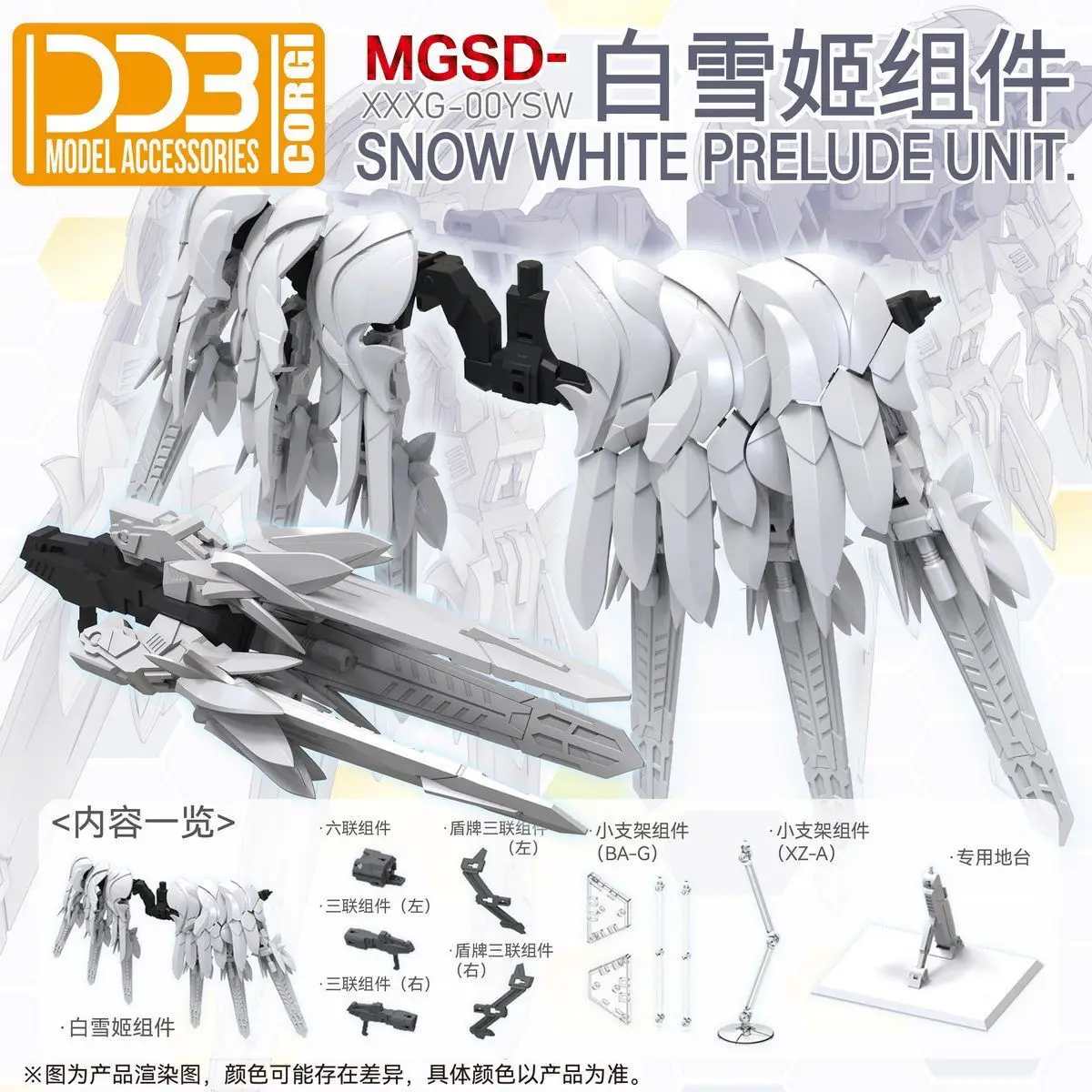 Фото Новый горячий Ddb Xxxg-00ysw Белоснежка в сборе, модель Mgsd Wing Zero Drei Zwerg, аксессуары для модели, наборы игрушек в подарок, охлаждающие предметы, игрушка №5