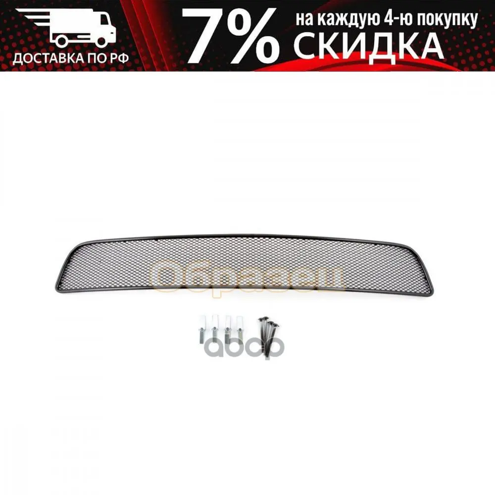 Сетка На Бампер Внешняя Для Mitsubishi Outlander 2018- 3 Шт. Черн. 15 Мм | Электроника