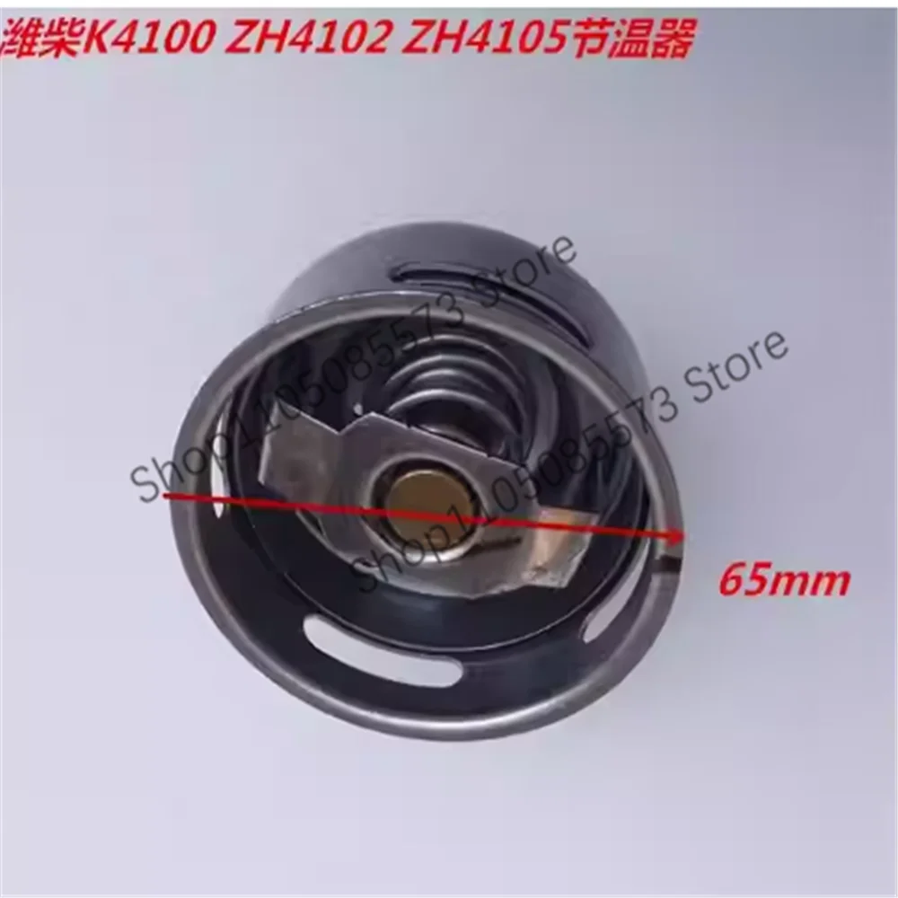 Фото Термостат дизельного двигателя ZH4102 для Weichai K4100D, R4105, R6105, 6110 №4