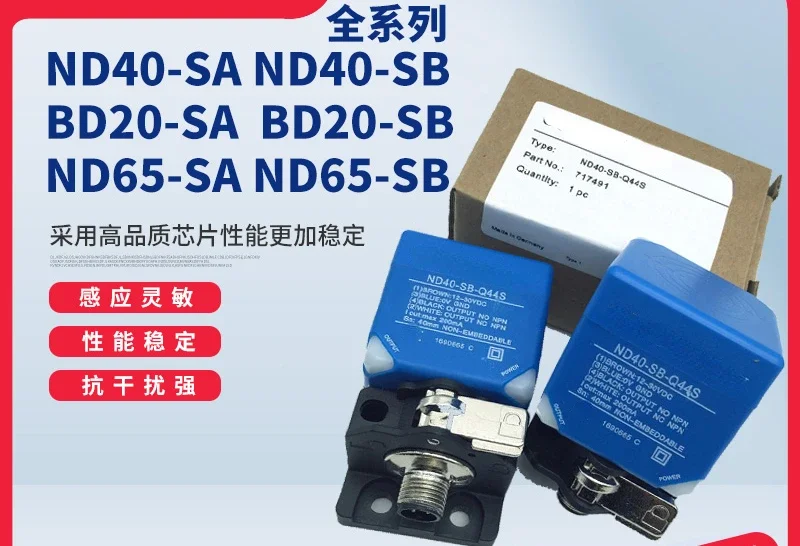 ND40-SA-Q44S ND40-SB-Q44S Датчик BD20-SB-Q44S ND65-SB-Q80S 30В