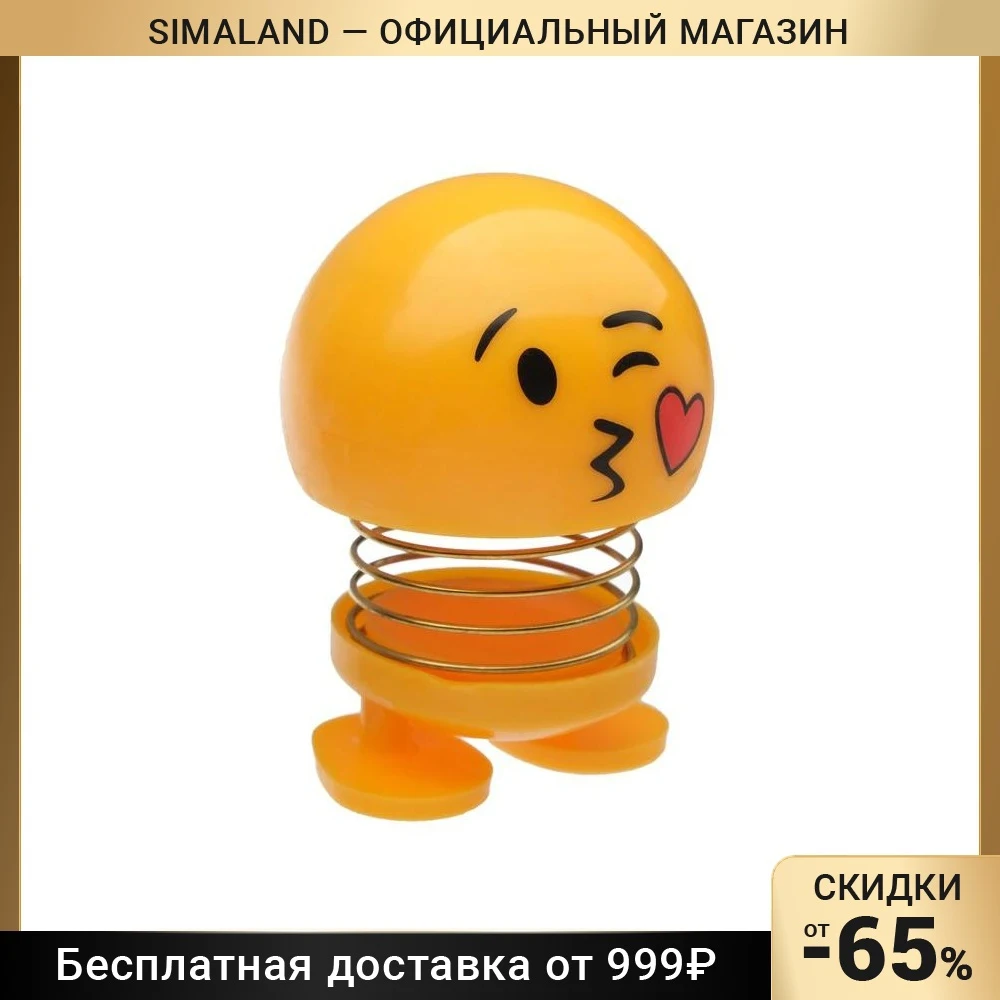 Смайл на пружинке панель в авто сердечко желтый | Автомобили и мотоциклы