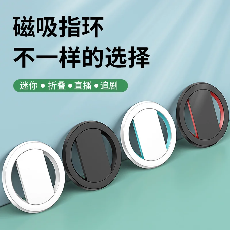 

N52 magnetic suction mobile phone support 360 rotating magnetic ring buckle multifunctional desktop kitchen refrigerator support