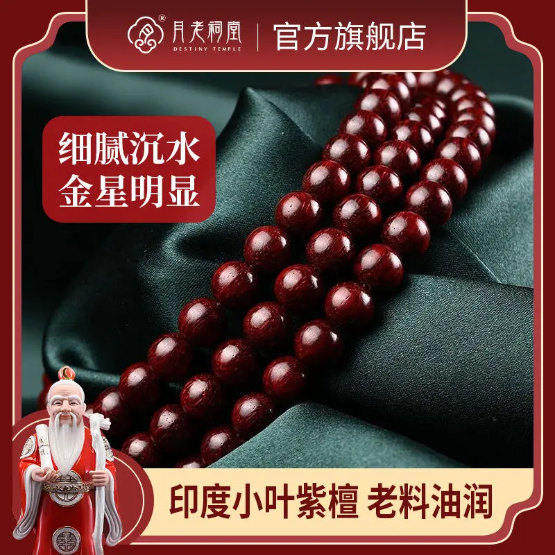 

SNQPIndian маленький лист красного сандалового дерева ручная цепочка 108 буддистские бусины старый материал полная Золотая искусственная кожа для мужчин и женщин