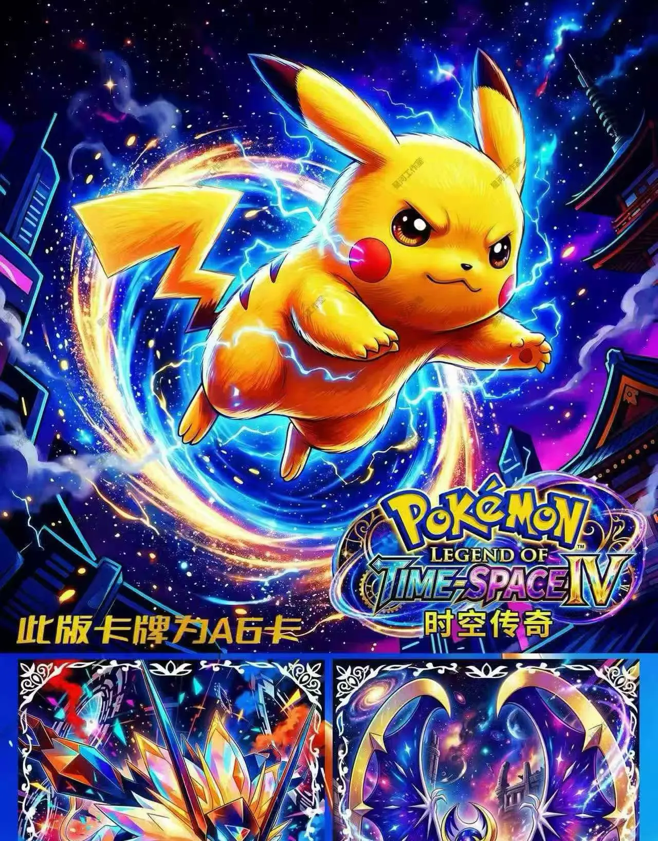 Фото Оптовая продажа: Новые карточки Pokémon XingHe Creative Studio Wave 4 (формат А6) — детские игрушки, подарки на день рождения №2