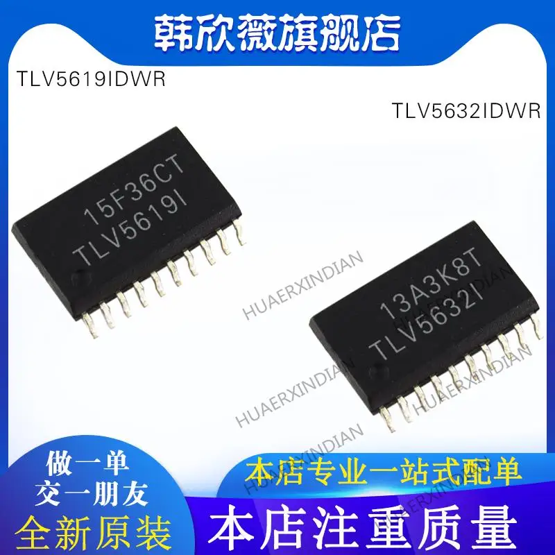 

10 шт. новый оригинальный TLV5632IDWR TLV5619IDWR