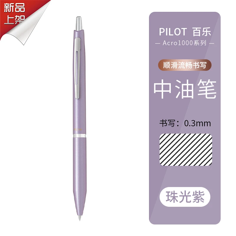 

Шариковая ручка PILOT Acroball черная 0,3/0,5/0,7 мм