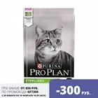 Pro Plan Sterilised Senior 7+ сухой корм для кастрированных котов и стерилизованных кошек старше 7 лет, Индейка, 1,5 кг.