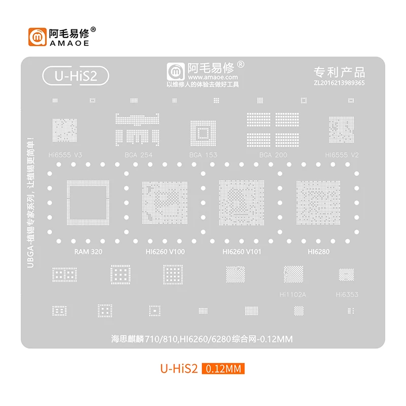 Трафарет для реболлинга Amaoe U-HiS1-5 BGA Huawei Hi CPU Kirin 950 955 960 970 980 985 990 9000 710 810 820 Hi3680 Hi3690 Hi36A0