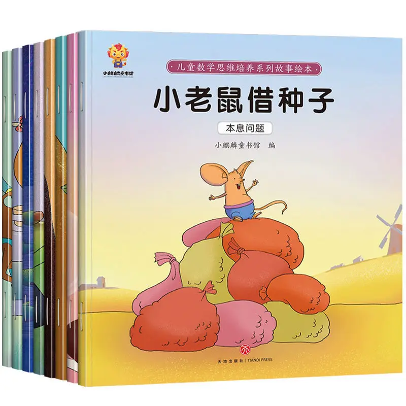 

Mathematical Picture Book Full Set Of 8 Volumes 6-8 Year Old Story Book One, Two And Three Grade Math Story Picture Book Reading