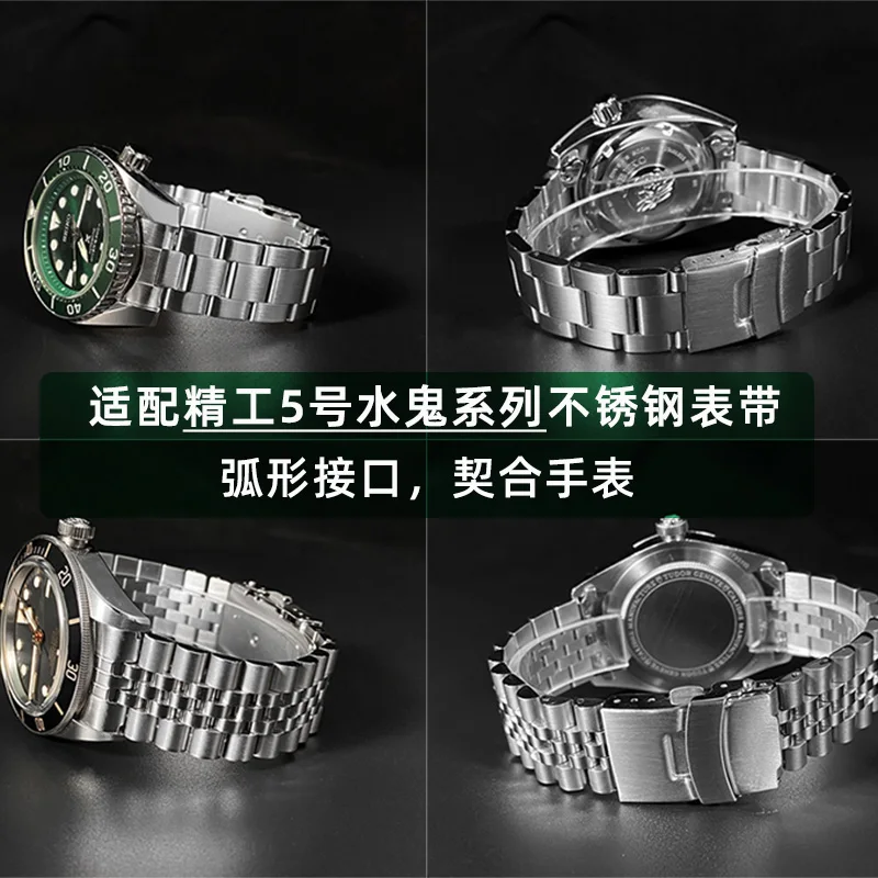 Watch strap stainless steel metal bracelet suitable for Seiko No. 5 Black Green Water Ghost steel belt 20 22mm watch accessories