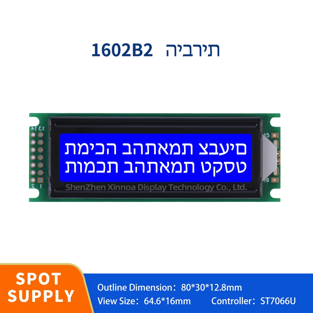 16X2 интерфейс экрана символов 14PIN 2X1 6 LCD 80*36 мм синяя пленка белые буквы иврит 1602B2