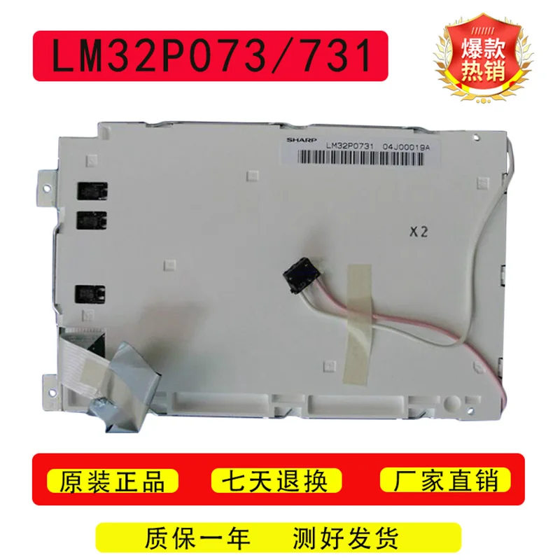LM32P0731  LM32P073  5.7inch 320*240 lcd panel