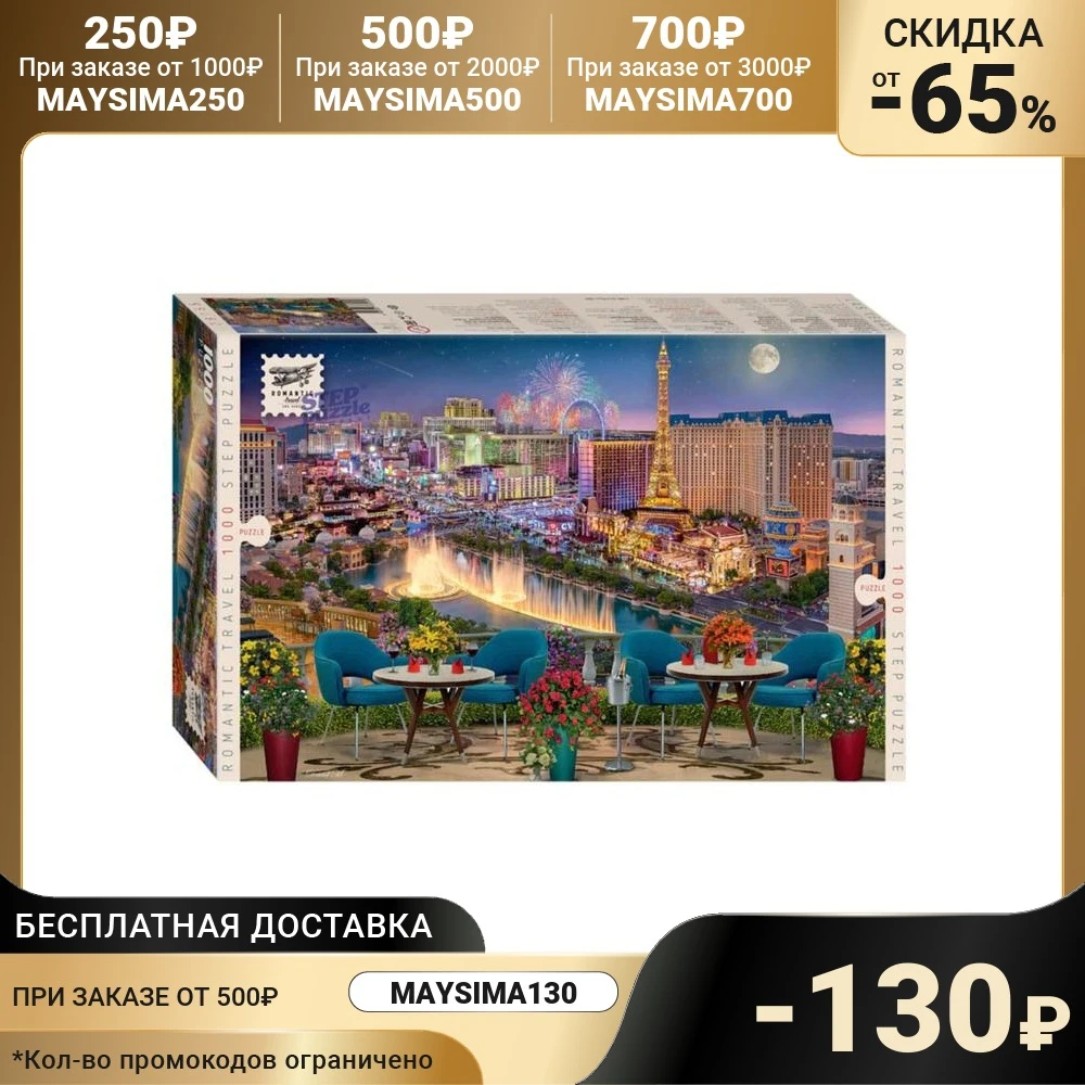 Puzzle Las Vegas 1000 pieces Toys for children Educational toys Board games Gifts Hobbies Baby Kids Birthday Puzzles and |