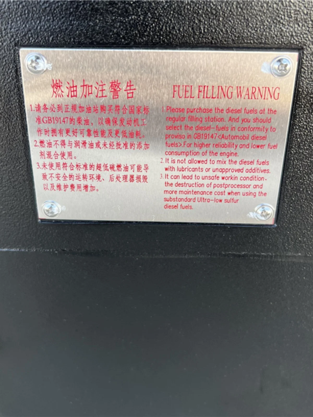 Подходит для нового пластикового топливного бака и дизельного топлива