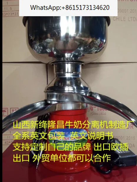 

Electric fresh milk separator 50L stainless steel all Vacuum packaging household butter skimmed milk separator