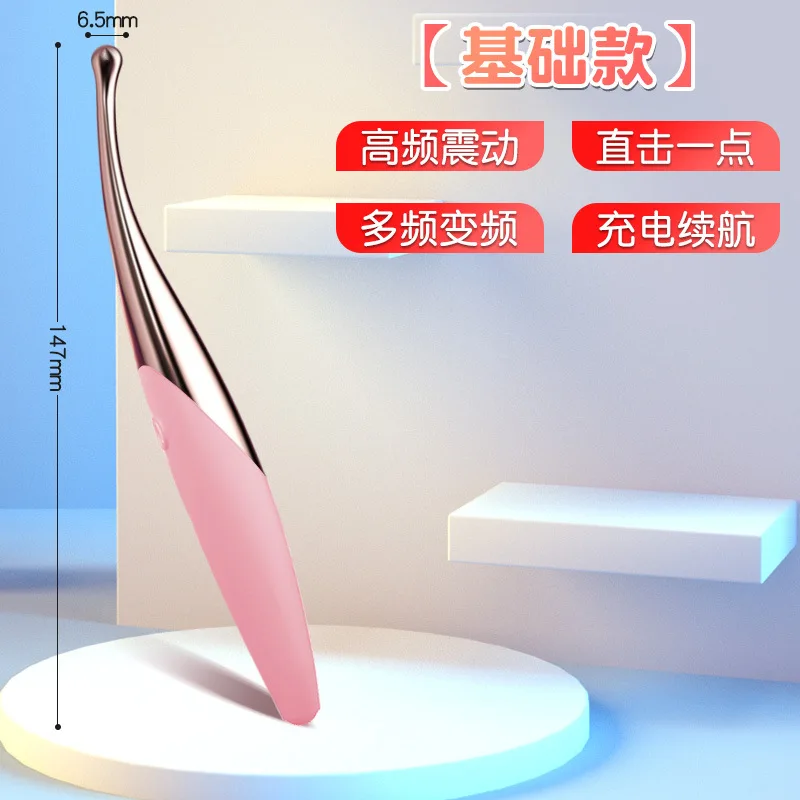 Эротический вибратор G