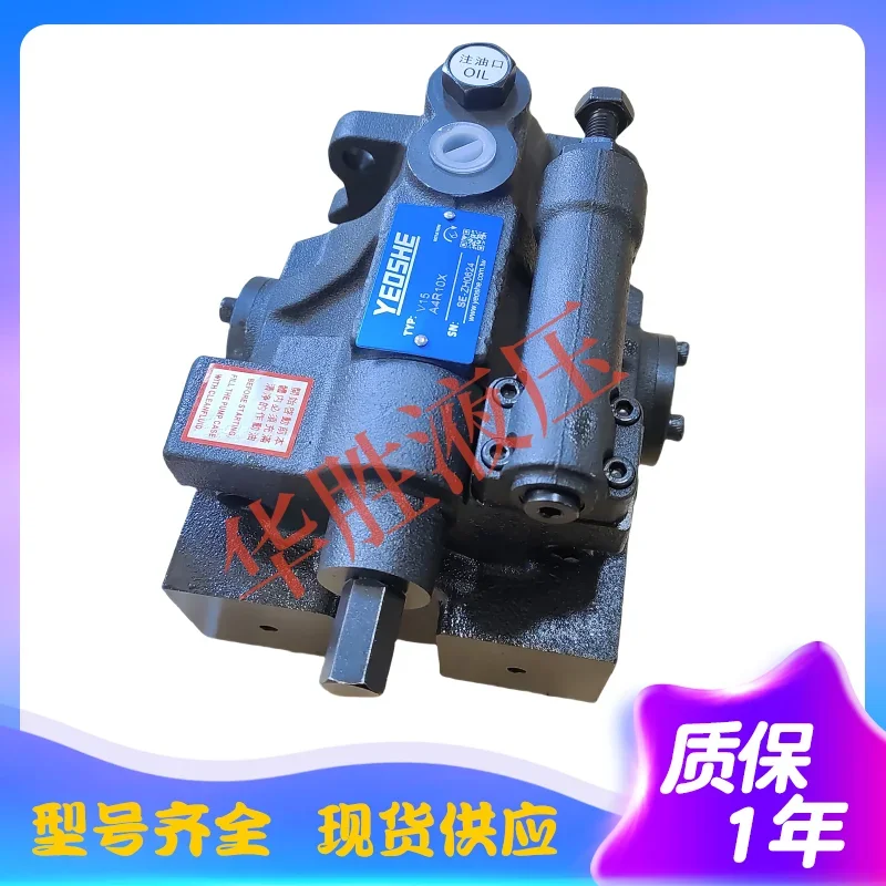 YEOSHE тайваньский масляный подъемник V15A3R10X V18A2R10X V23A4R10X насос V38A1R10X