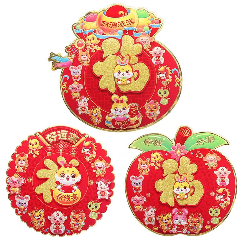 

3d-наклейка с мультяшным рисунком кролика 2023, трехслойная наклейка на весенний фестиваль, новый год