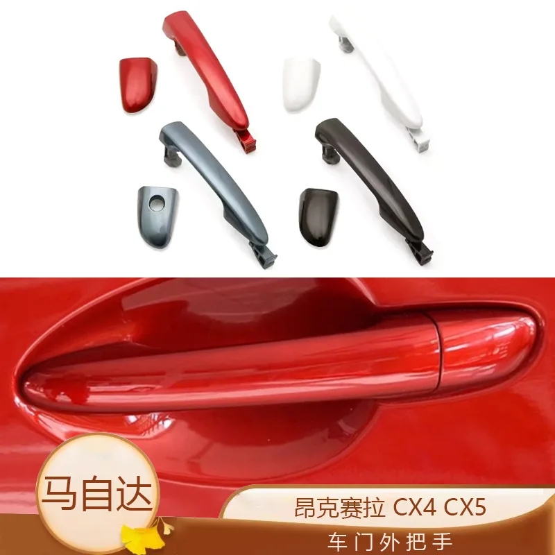 Подходит для 14-19 Mazda Onxella ручка двери внешняя пряжка аксессуары