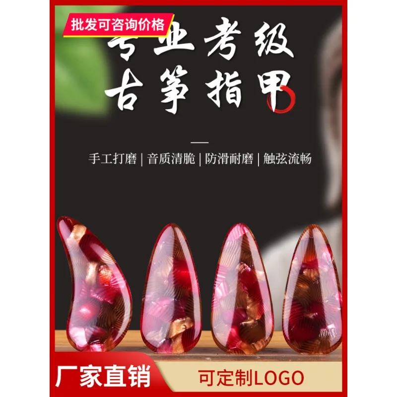 

Guzheng Nail Professional Adult Children's Beginner Performance Exam Grade A Nail Shake Finger Double Sided Arc Nail Plate