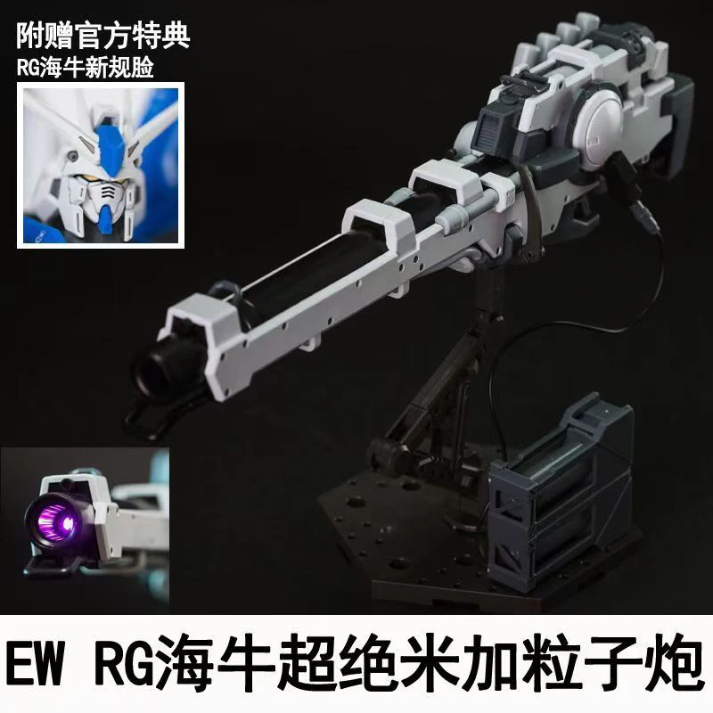 Ew Accessories Hyper Mega Bazooka Launcher для Rg Mg Rx-93-Nu Hi-Nu Сборочная модель Подарочная коллекция