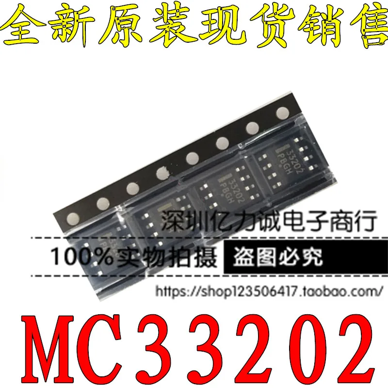 Бесплатная доставка 33202 MC33202D MC33202DR2G SOP8 (10 шт.)