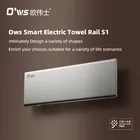 Умный электрический рельс для полотенец Xiaomi рельс S1 для сушки и стерилизации с APP преобразованием частоты и постоянной температурой