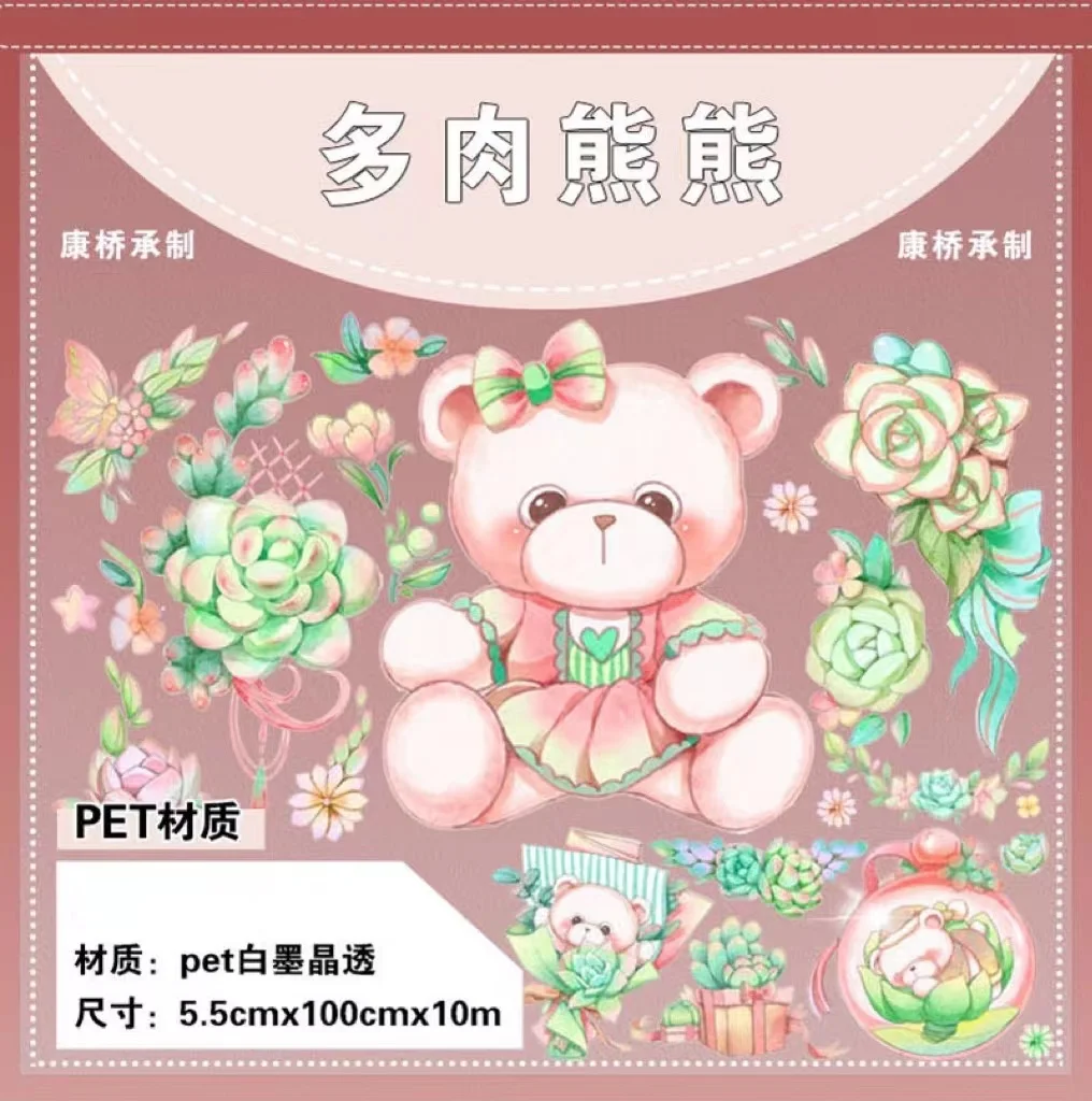 Lovely Succulents Bear PET Tape for Card Making DIY Scrapbooking Clear Sticker