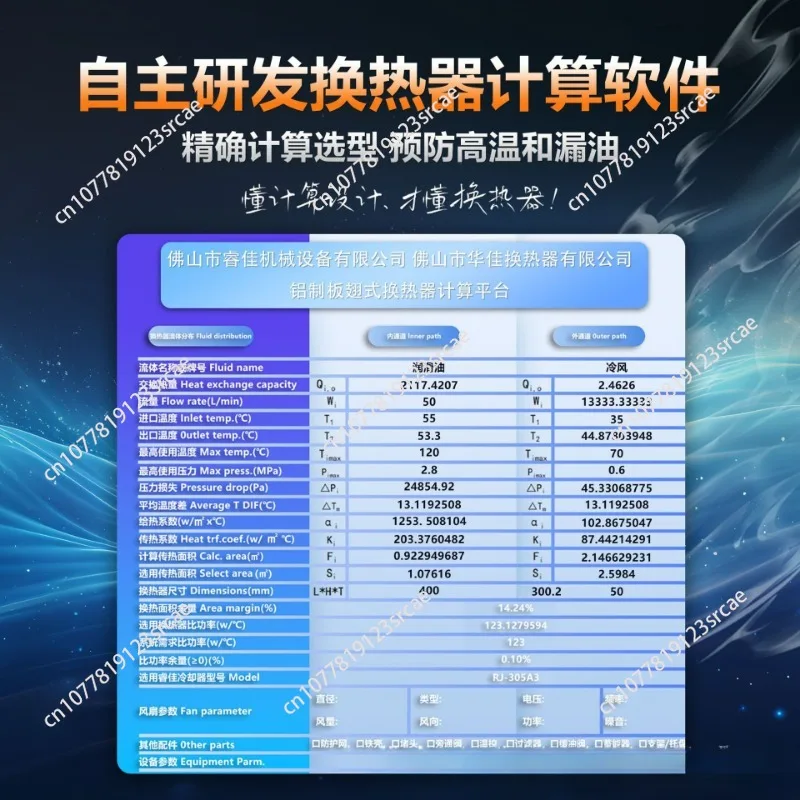 Гидравлический воздушный охладитель масляный радиатор с воздушным охлаждением
