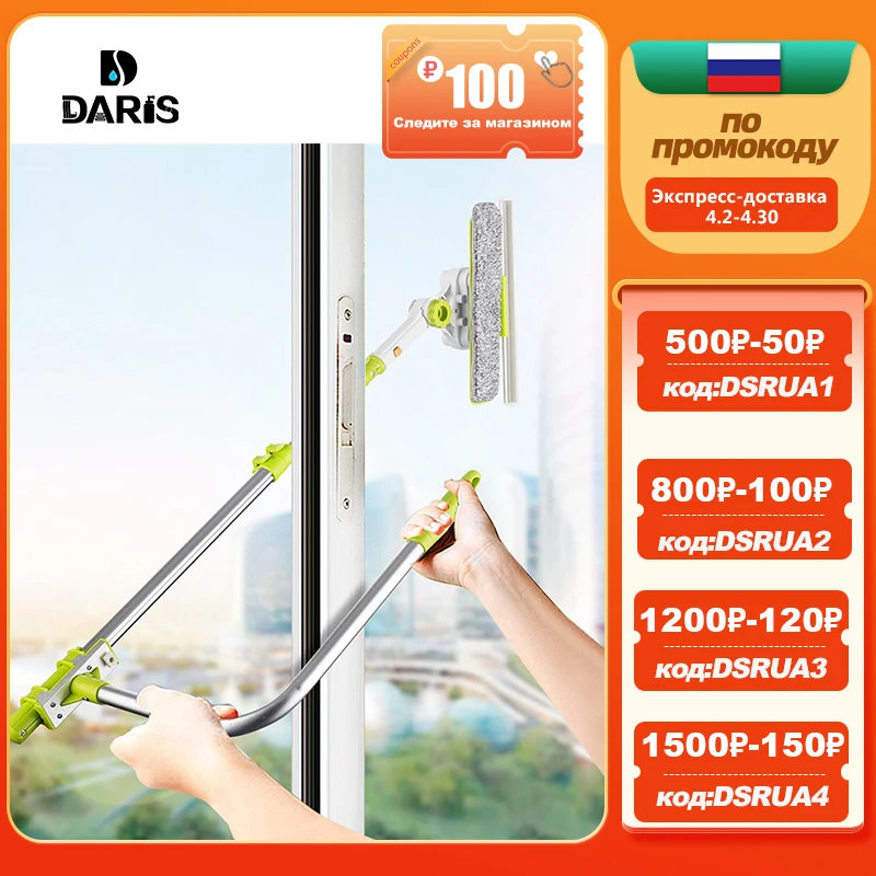 Высококачественная щетка для мытья окон Ракель из микрофибры Выдвижной робот |