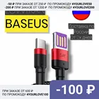 USB кабель BASEUS TYPE-C для зарядки, передачи данных, для телефона, для ноутбука, Samsung Huawei Xiaomi Redmi Honor OPPO VIVO