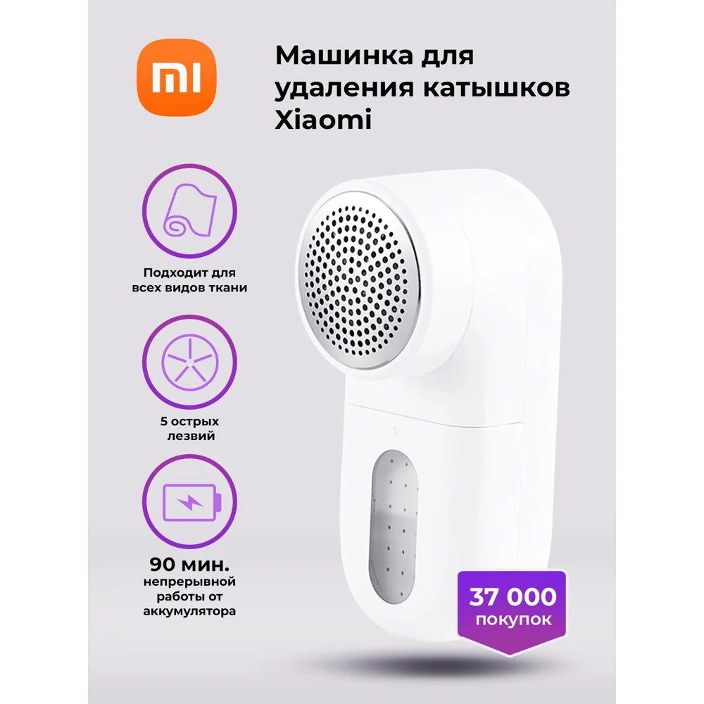 Машинка для удаления катышков Xiaomi Mijia Lint Remover портативная машинка катышек с