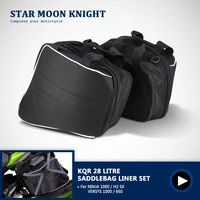 For KQR 28L Motorcycle Hard Saddlebag Liner Set Bag Saddle Inner Bags luggage bags For Kawasaki Versys 1000 650 Ninja 1000 H2 SX