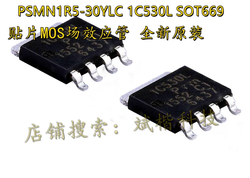 10 шт./партия, новые оригинальные полевые транзисторы Silkscreen 1C530L SOT669 SMD MOS