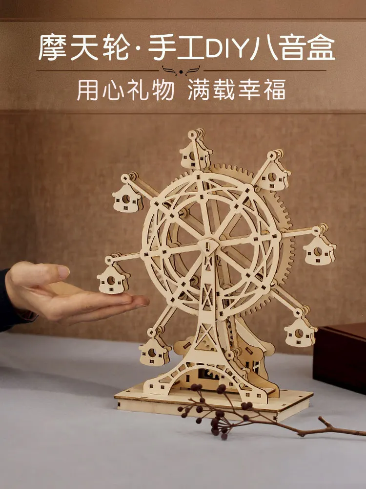 

Wooden music box Ferris wheel music box diy handmade mechanical spring can be rotated wooden gift boy