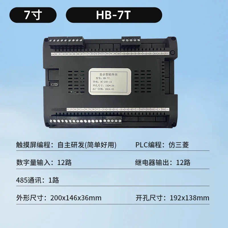 

Промышленный контроллер ПЛК с сенсорным экраном