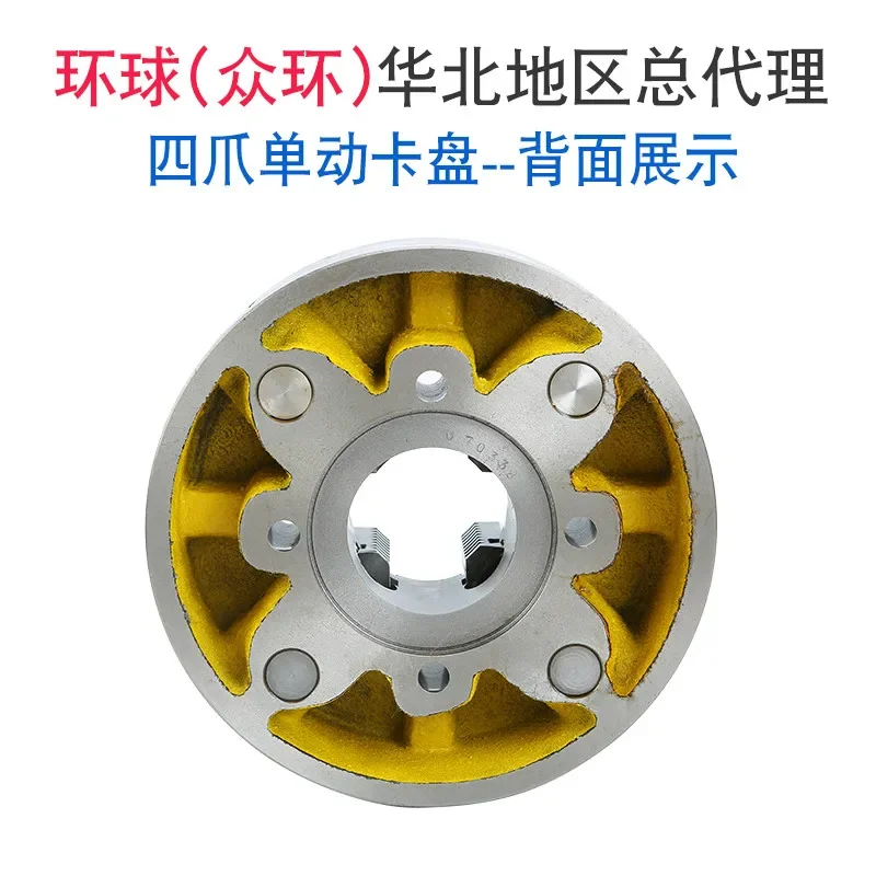 Универсальный патрон с четырьмя захватами односторонний K72 100 160 200 250 320 400 500