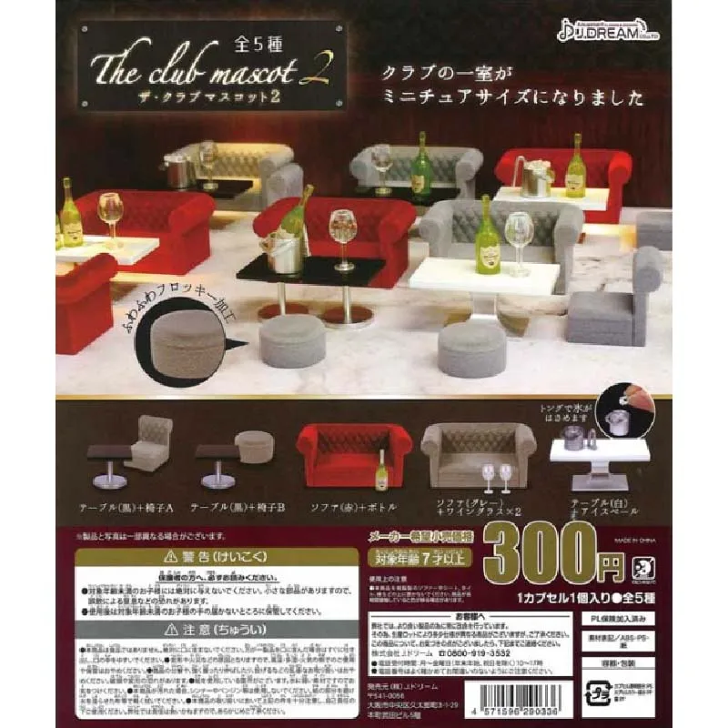 

Japanese Genuine J.DREAM Gashapon Capsule Toys Miniature KTV Box Table and Chair Sofa Table P2