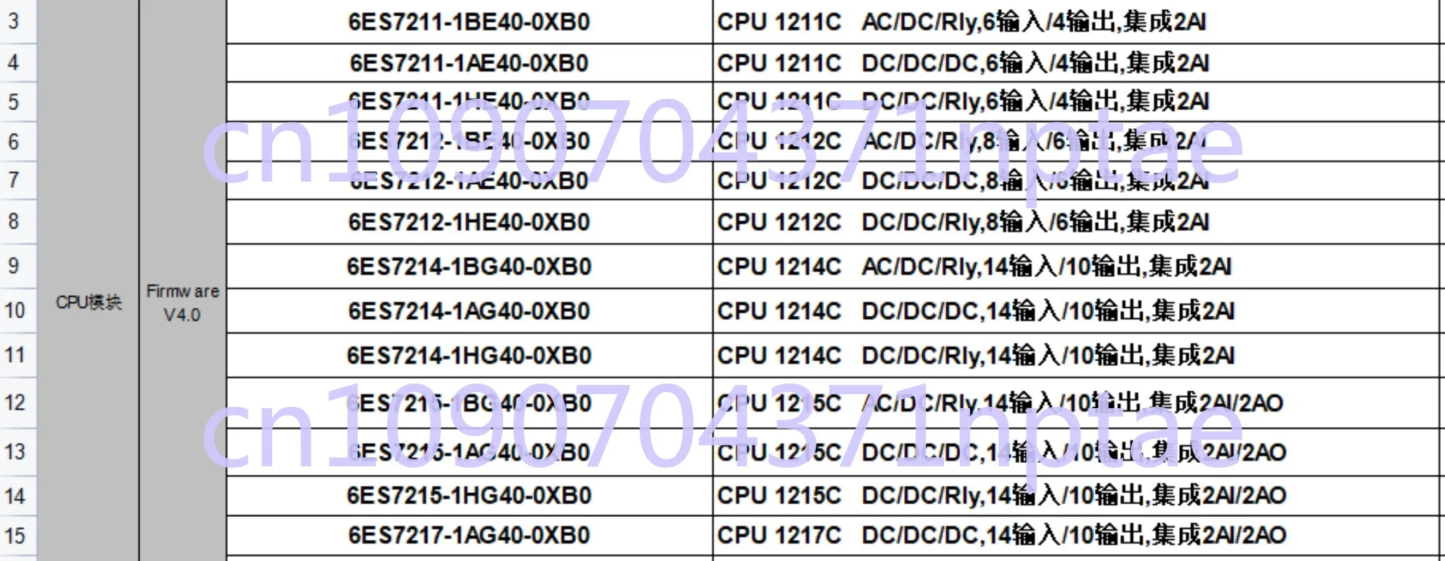 PLCS7-1200Модуль процессора 1211C1212C1214C1215C1217C/AC/DC/Rly