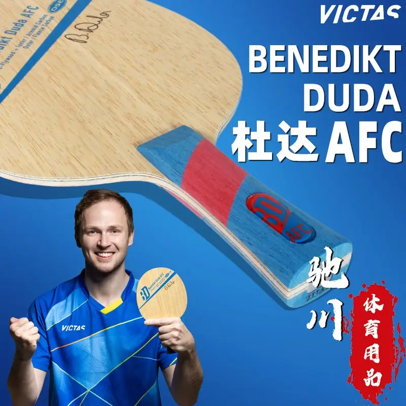 Фото Оригинальное основание для настольного тенниса VICTAS Benedikt Duda AFC 5+4 Hybrid Carbon DSE Tech OFF, заготовка для ракетки №2